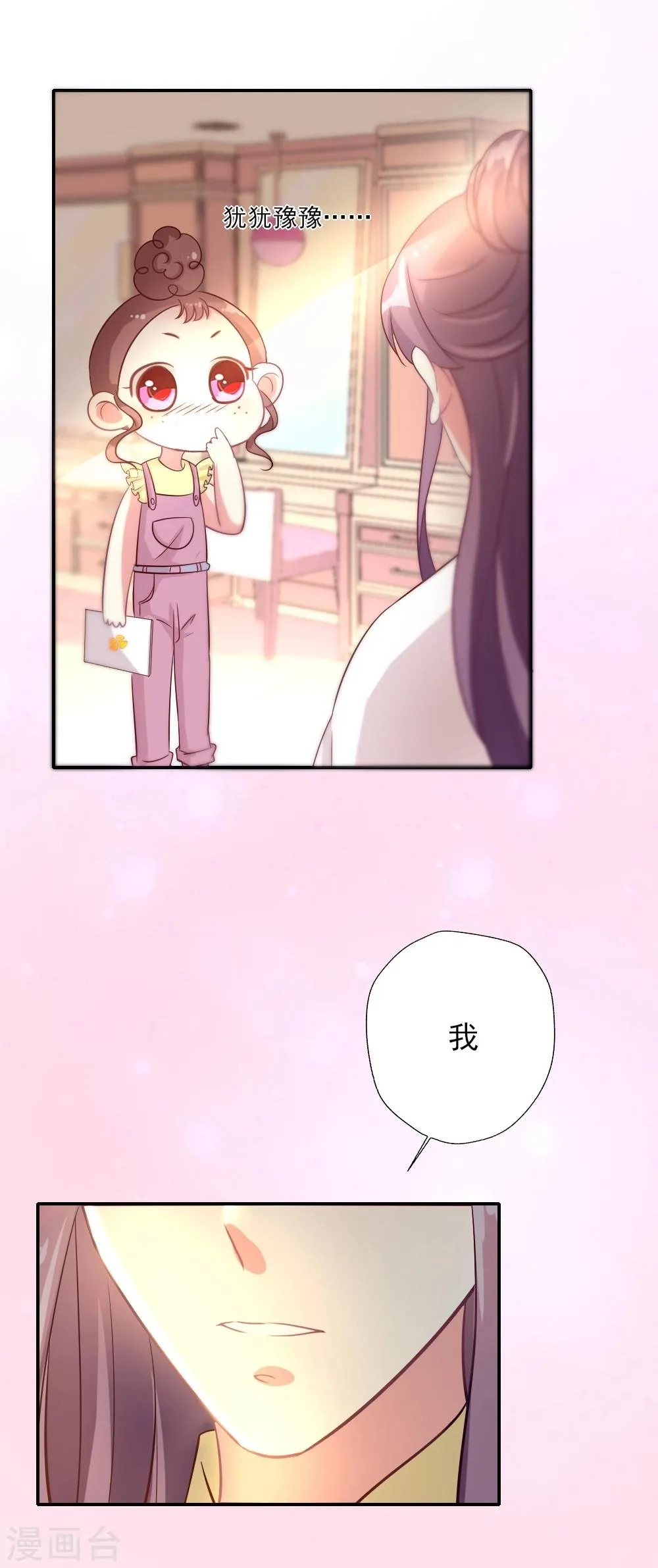 谁让我当红游戏立绘漫画,第11话 男主角，我接了2图