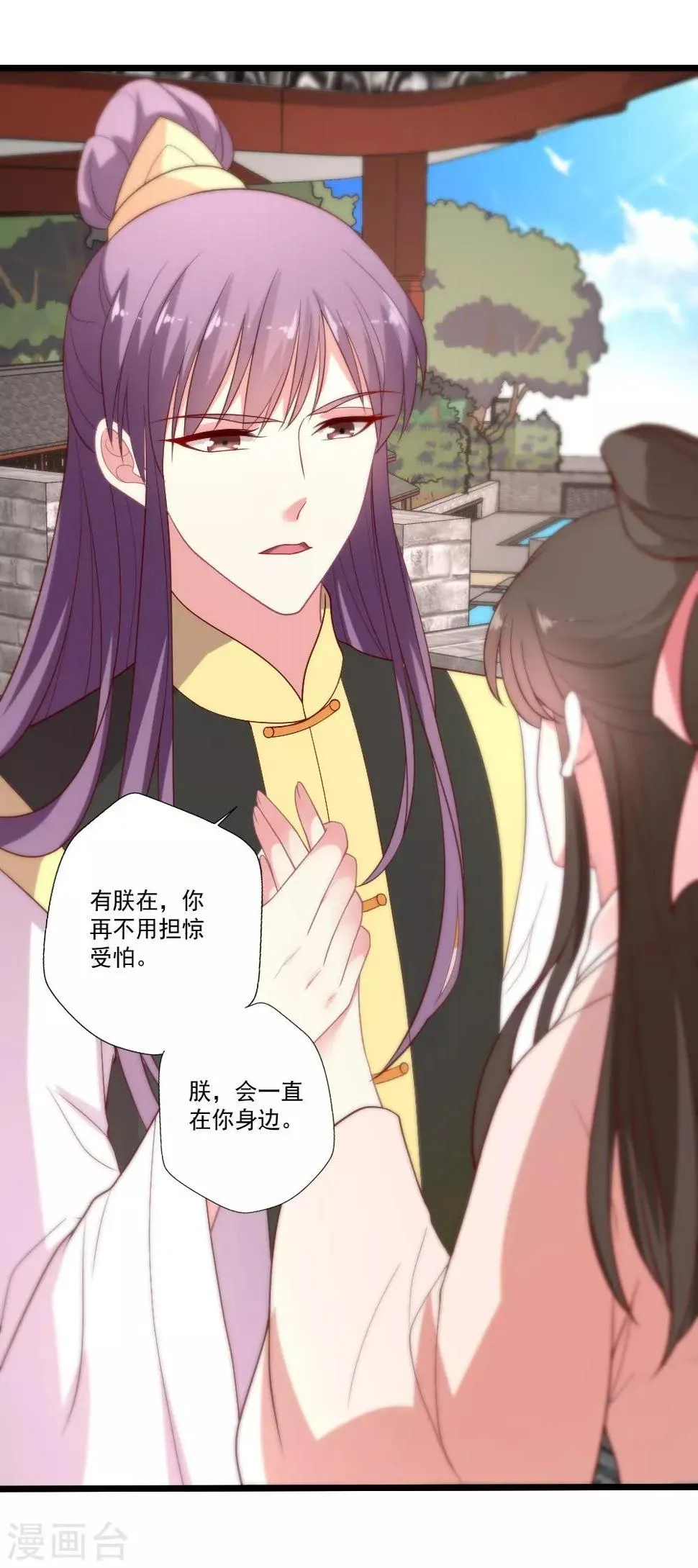 谁让我当红游戏立绘漫画,第87话 明月照我心3图