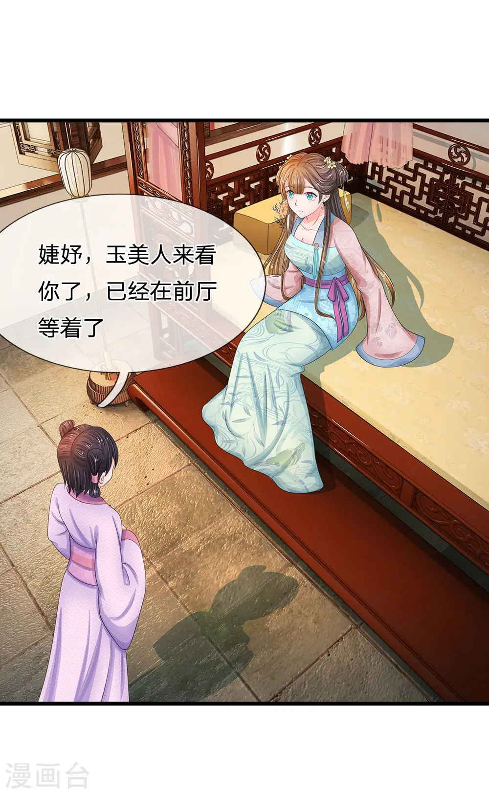 系统逼我做皇后第6季全漫画,第119话 自身难保！5图