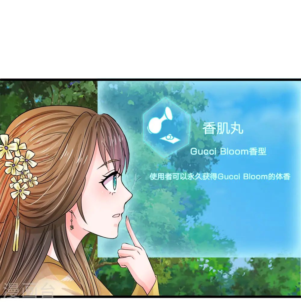 系统逼我做皇后第6季全漫画,第60话 习得初级轻功1图