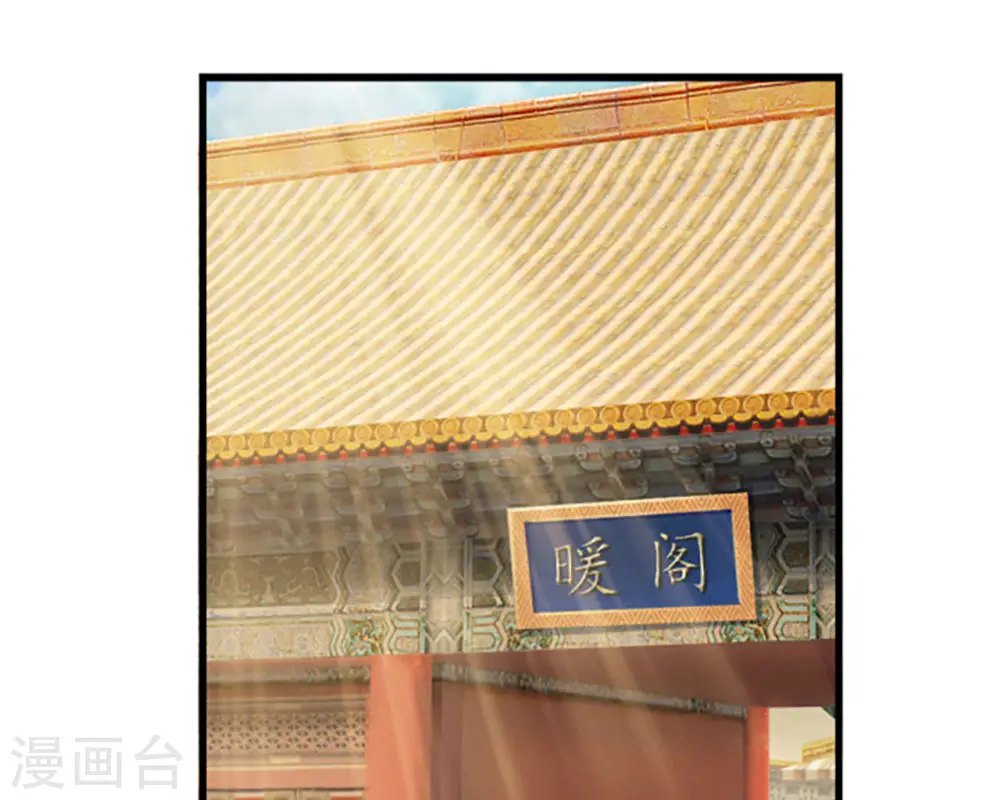 系统逼我做皇后第6季全漫画,第63话 欺君之罪1图