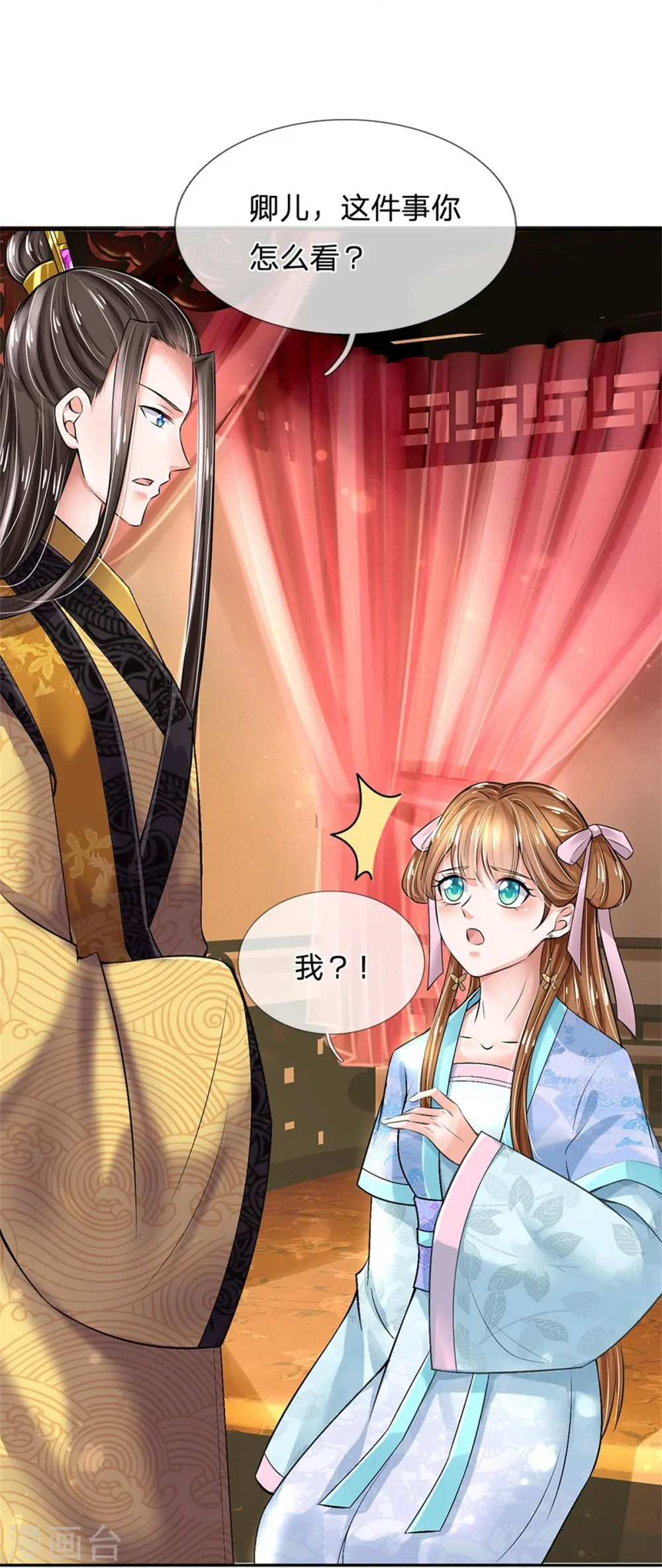 系统逼我做皇后第6季全漫画,第266话 普通朋友？4图