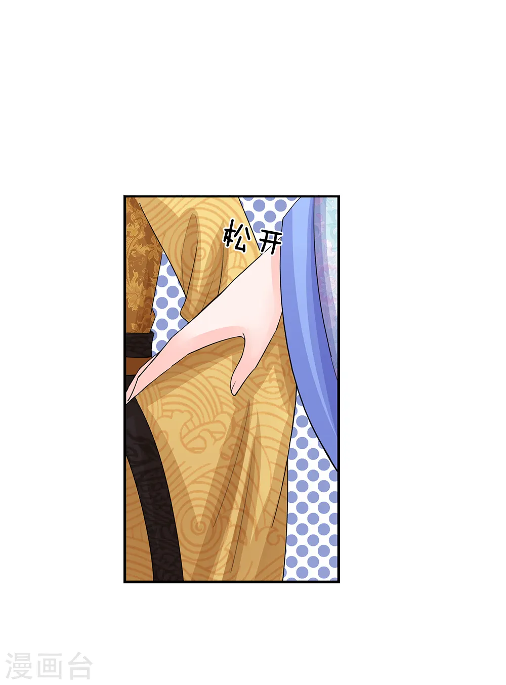 系统逼我做皇后第6季全漫画,第112话 泰式按摩4图