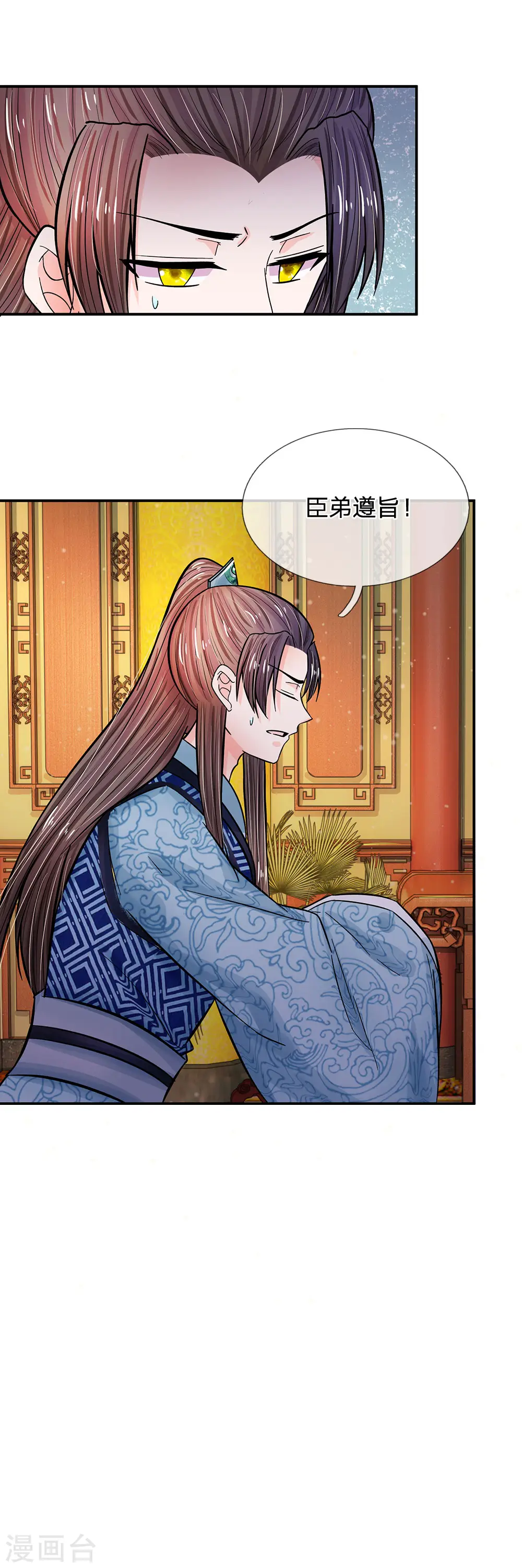 系统逼我做皇后第6季全漫画,第201话 今日我开锣4图