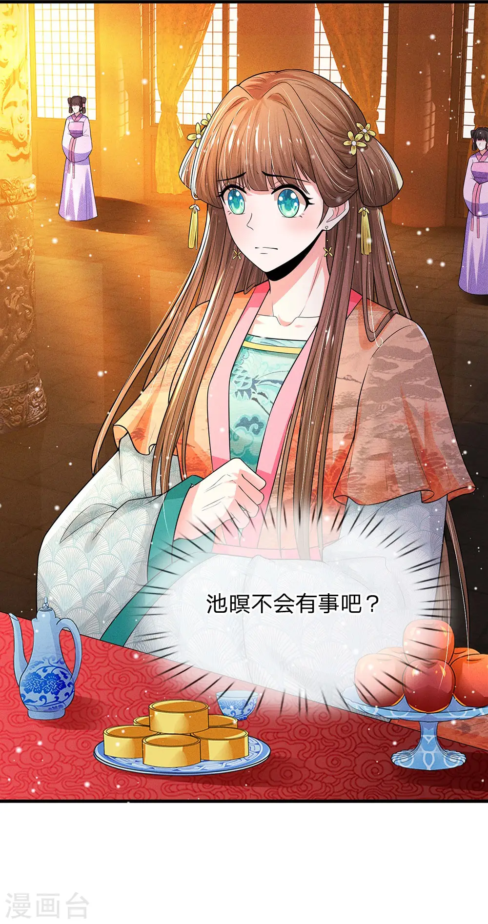 系统逼我做皇后第6季全漫画,第244话 俯首称臣！？5图