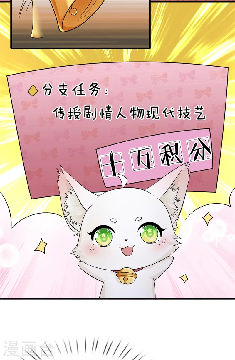 系统逼我做皇后完整版漫画,第232话 这局不能输5图