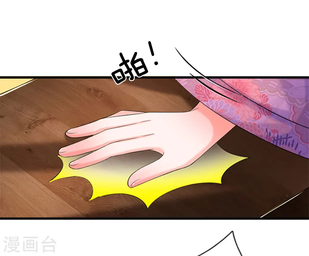 系统逼我做皇后动漫全集免费观看漫画,第81话 三皇子不见了1图