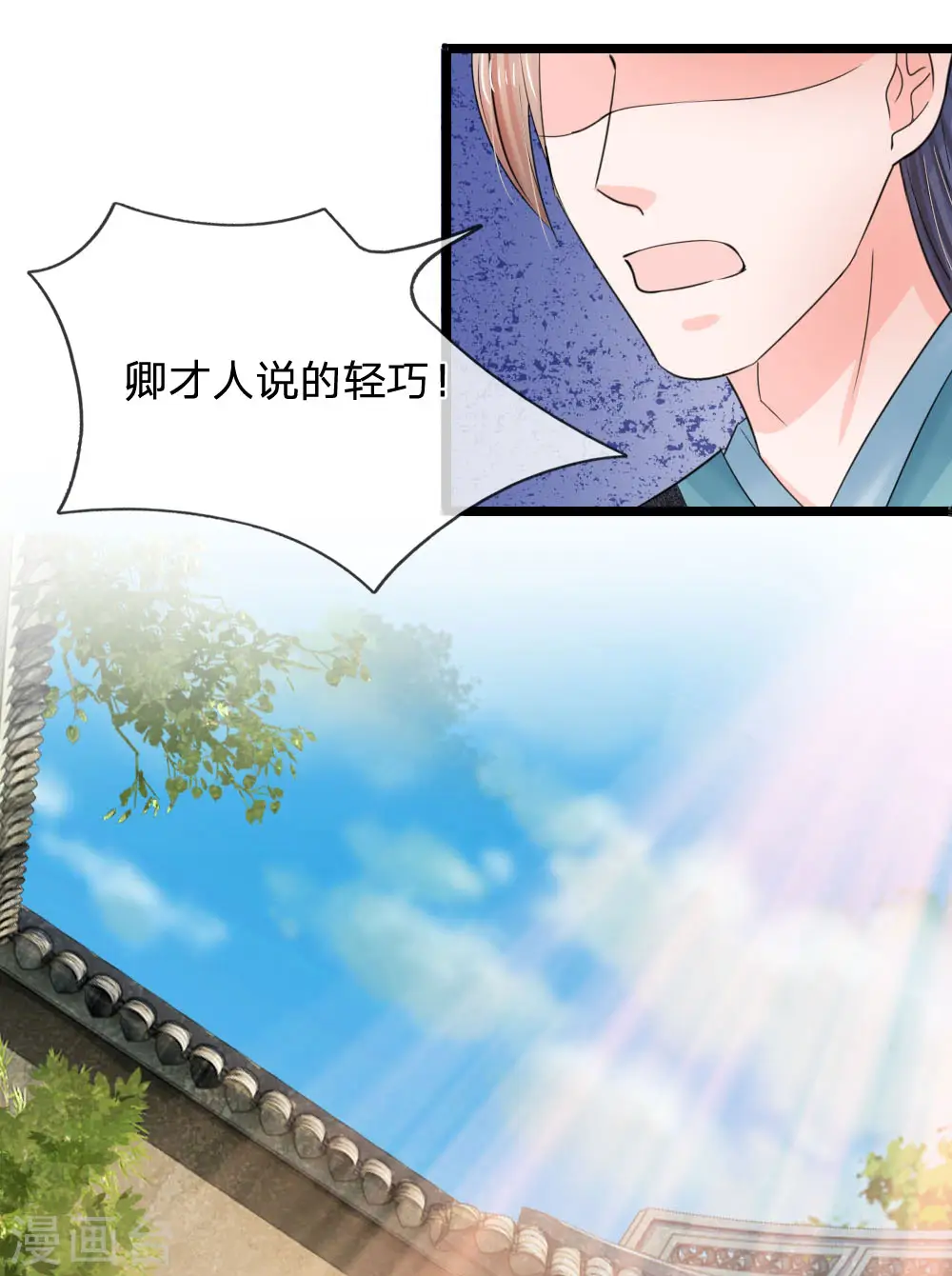 系统逼我做皇后第6季全漫画,第66话 当我没来过3图