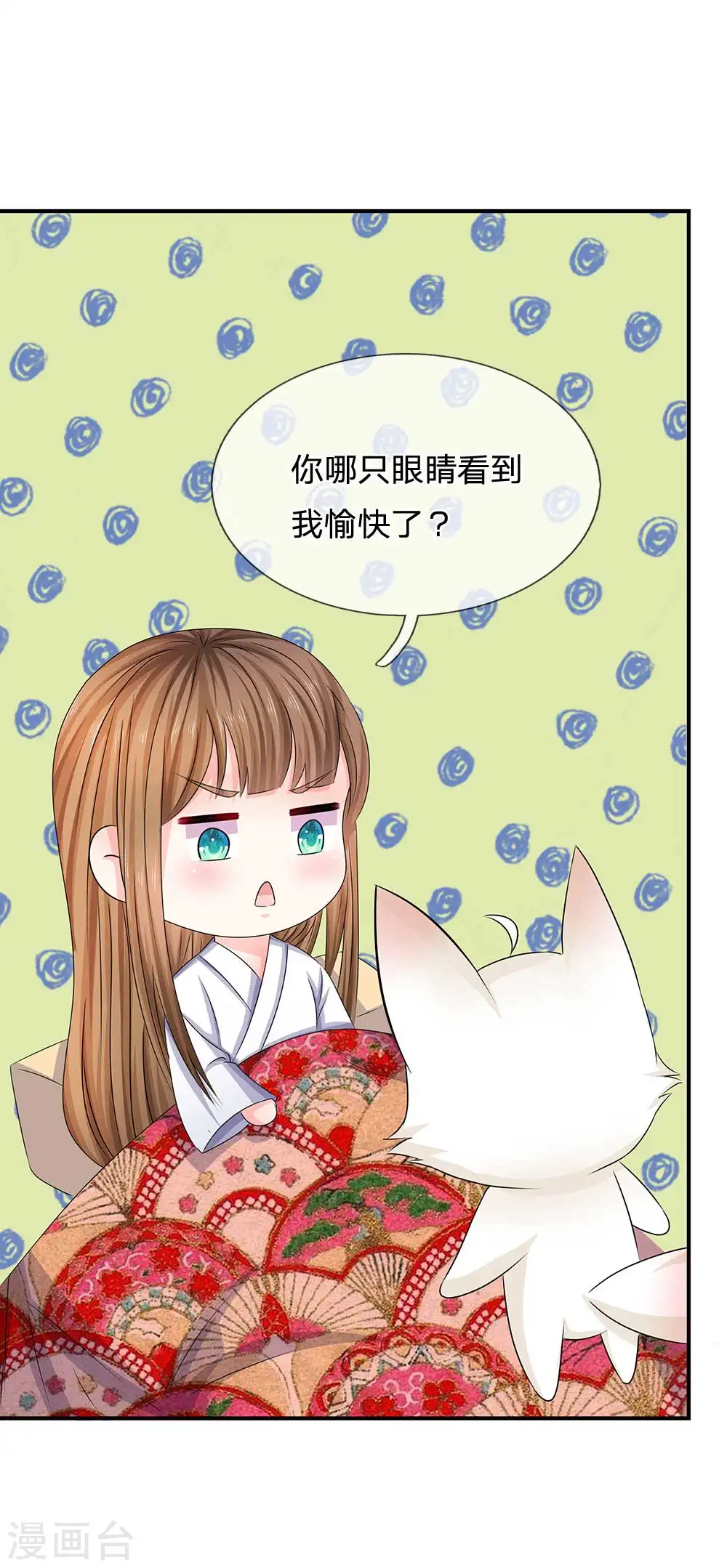 系统逼我做皇后第6季全漫画,第100话 祭祀活动3图