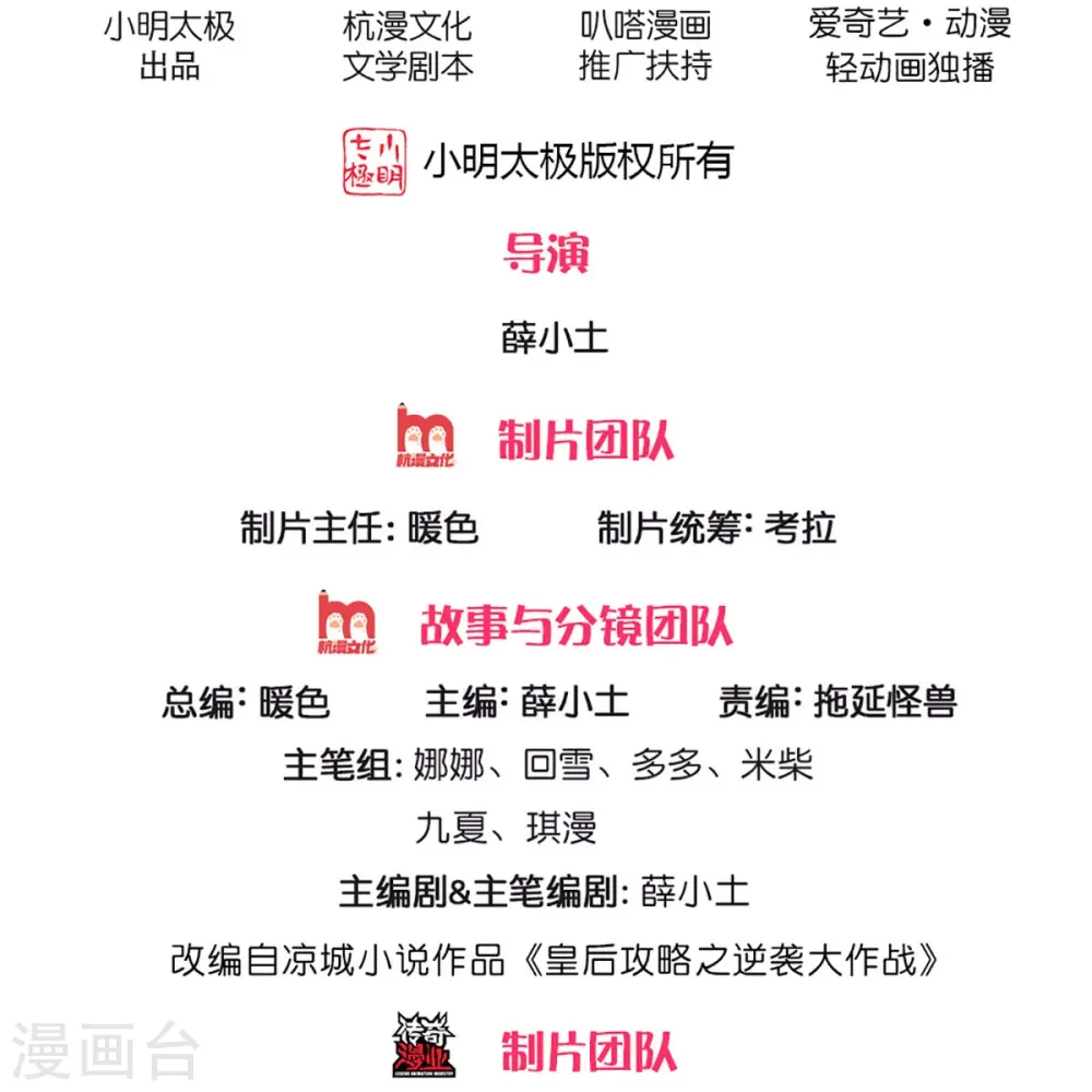 系统逼我做皇后动漫全集免费观看漫画,第283话 这仇一定会报2图