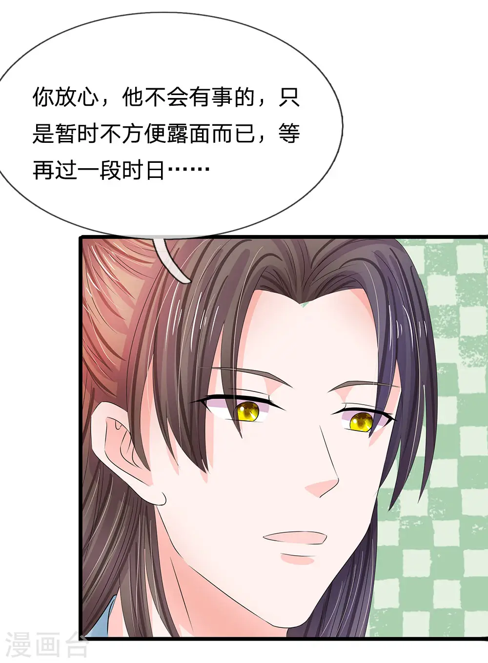 系统逼我做皇后第6季全漫画,第161话 洛婕妤不见了？5图