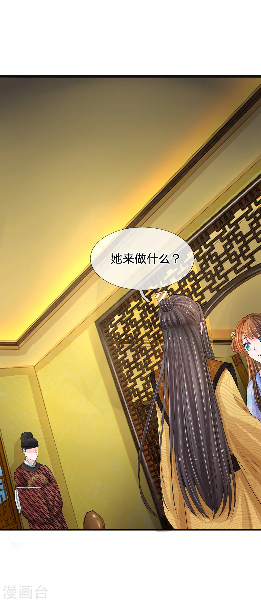 系统逼我做皇后第6季全漫画,第111话 甜言蜜语5图