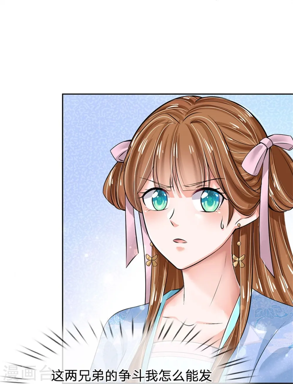 系统逼我做皇后第6季全漫画,第266话 普通朋友？5图