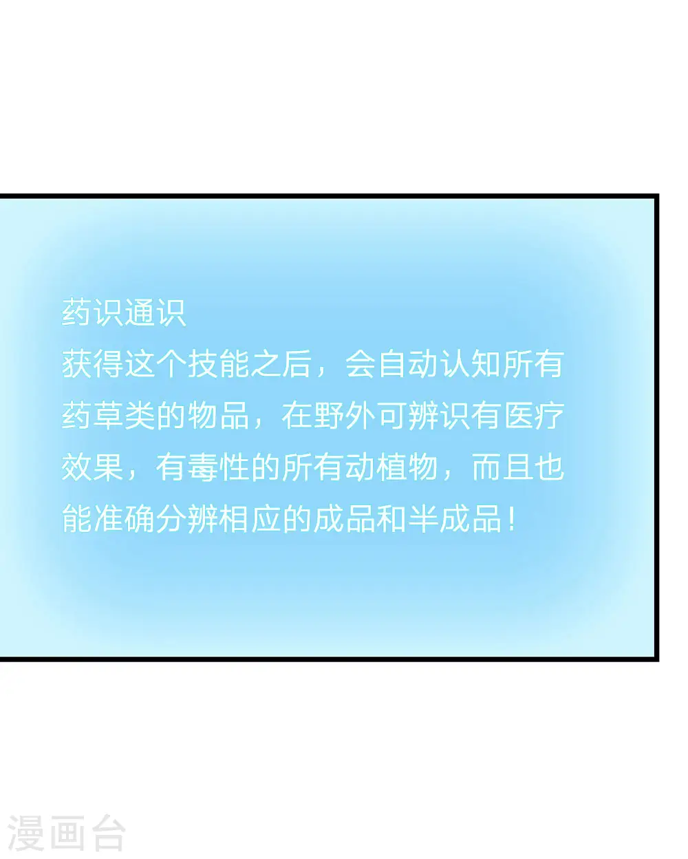 系统逼我做皇后第6季全漫画,第79话 忠心的婢女1图