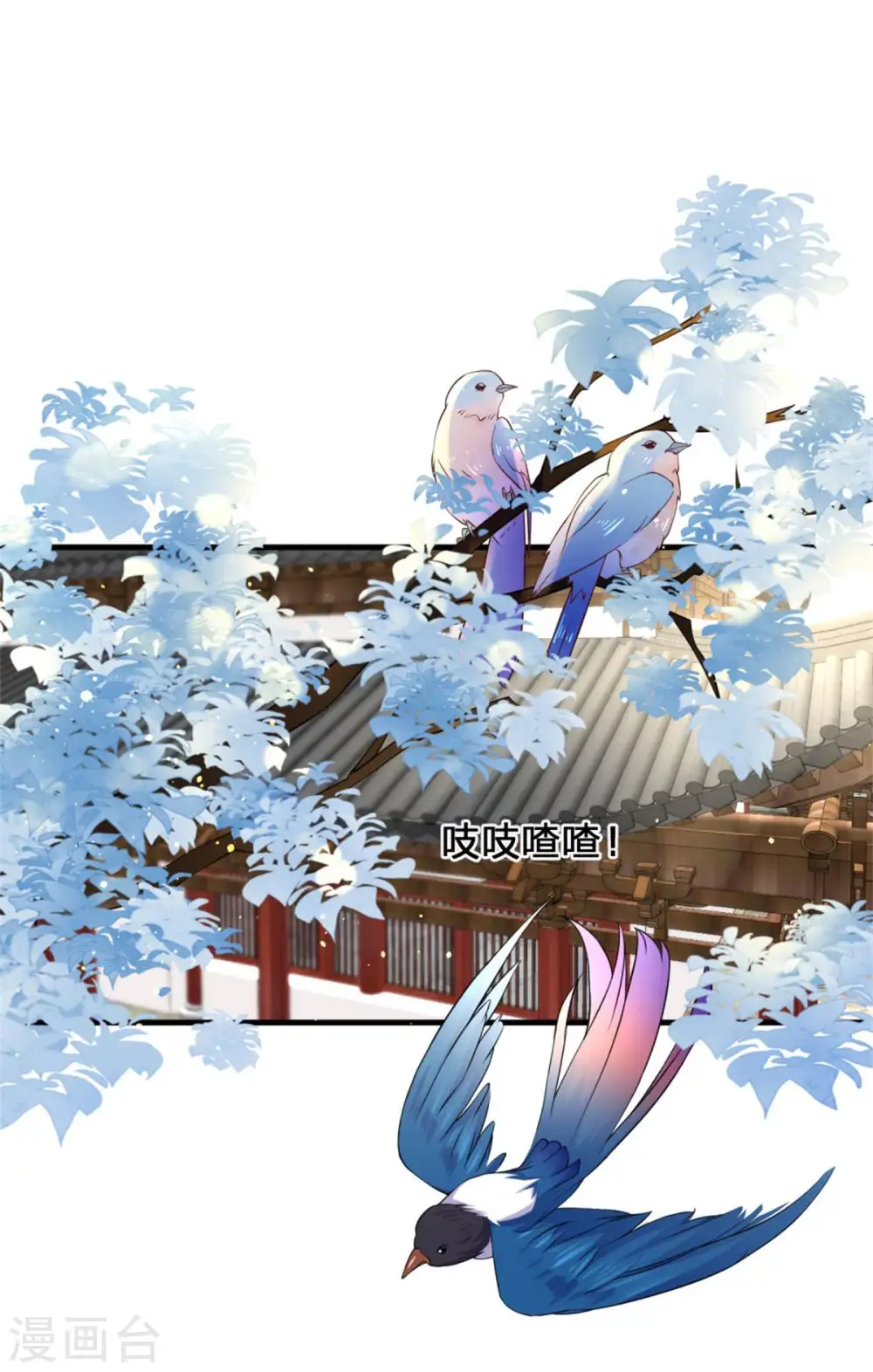 系统逼我做皇后完整版漫画,第251话 我果然是最大的bug5图