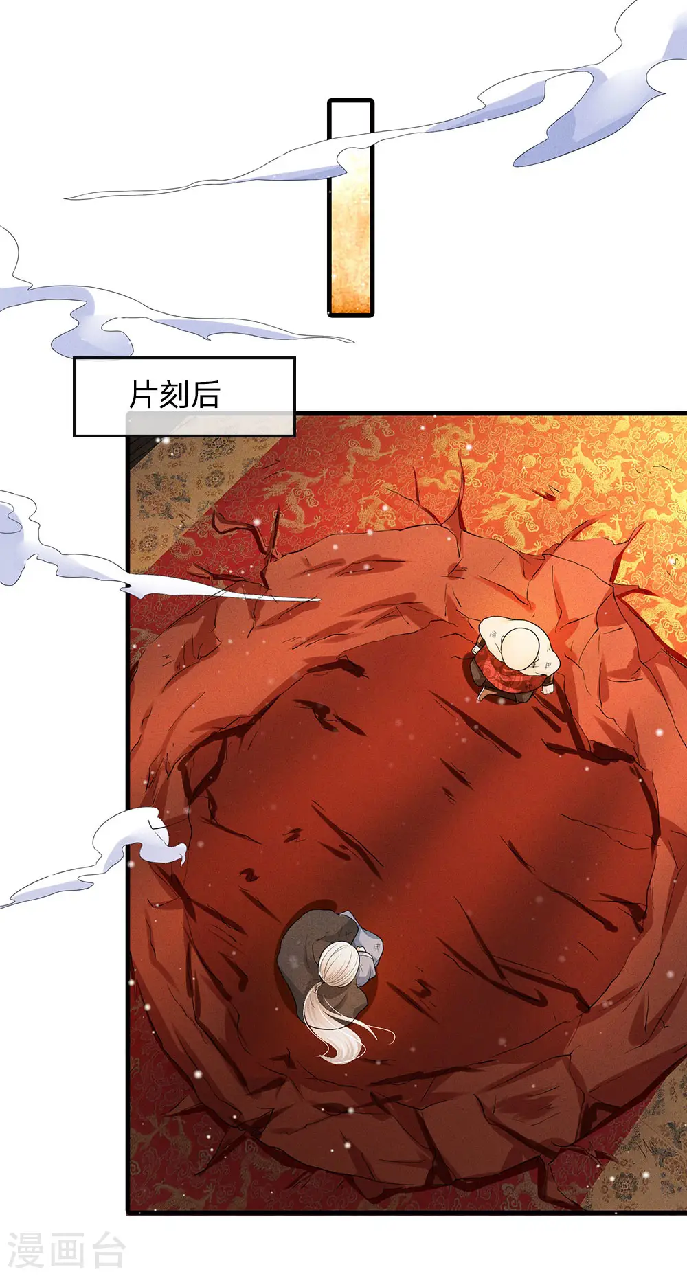 系统逼我做皇后第6季全漫画,第244话 俯首称臣！？3图