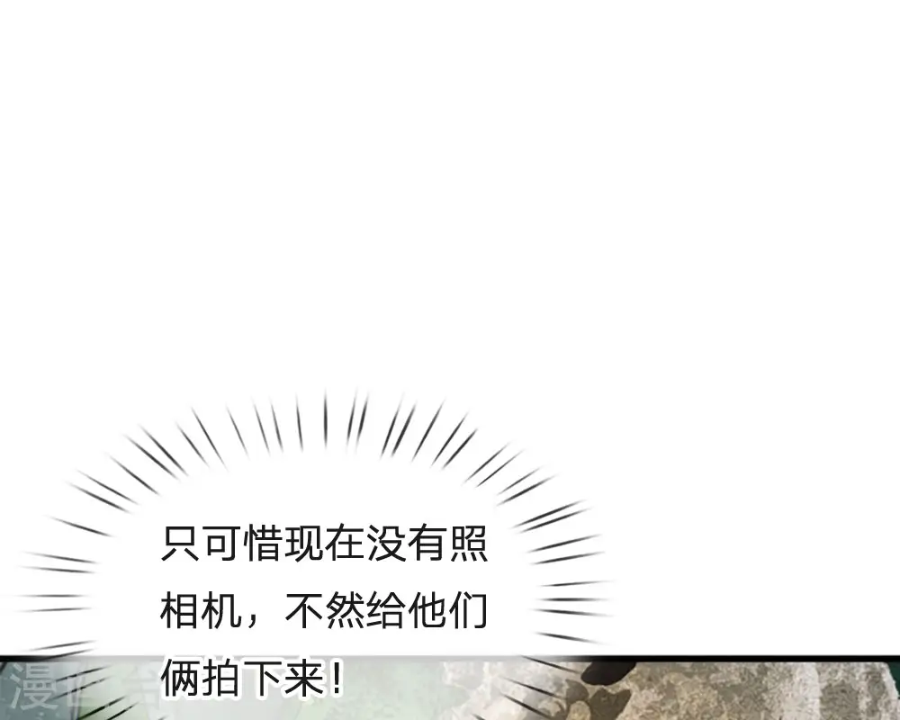系统逼我做皇后第6季全漫画,第61话 保命要紧1图