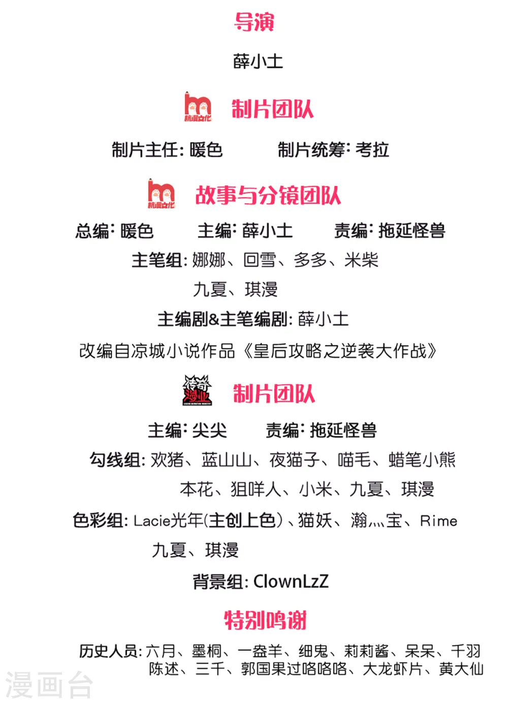 系统逼我做皇后动漫全集免费观看漫画,第263话 这药不对2图