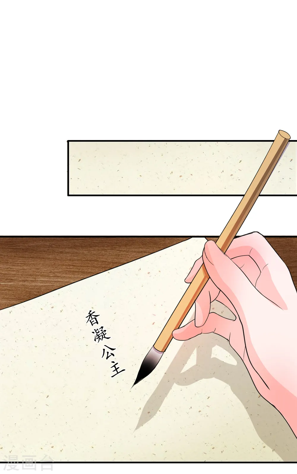 系统逼我做皇后漫画,第41话 这个系统太任性了4图