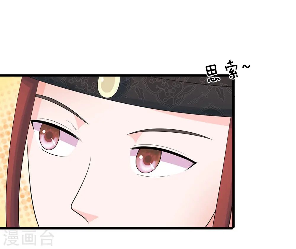 系统逼我做皇后第6季全漫画,第119话 自身难保！3图