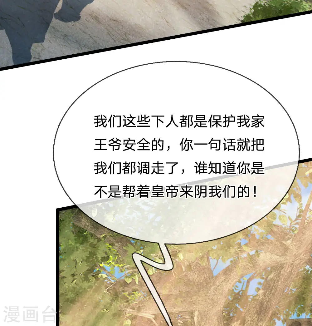 系统逼我做皇后第6季全漫画,第66话 当我没来过5图