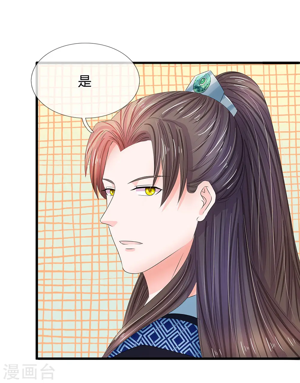 系统逼我做皇后第6季全漫画,第161话 洛婕妤不见了？3图
