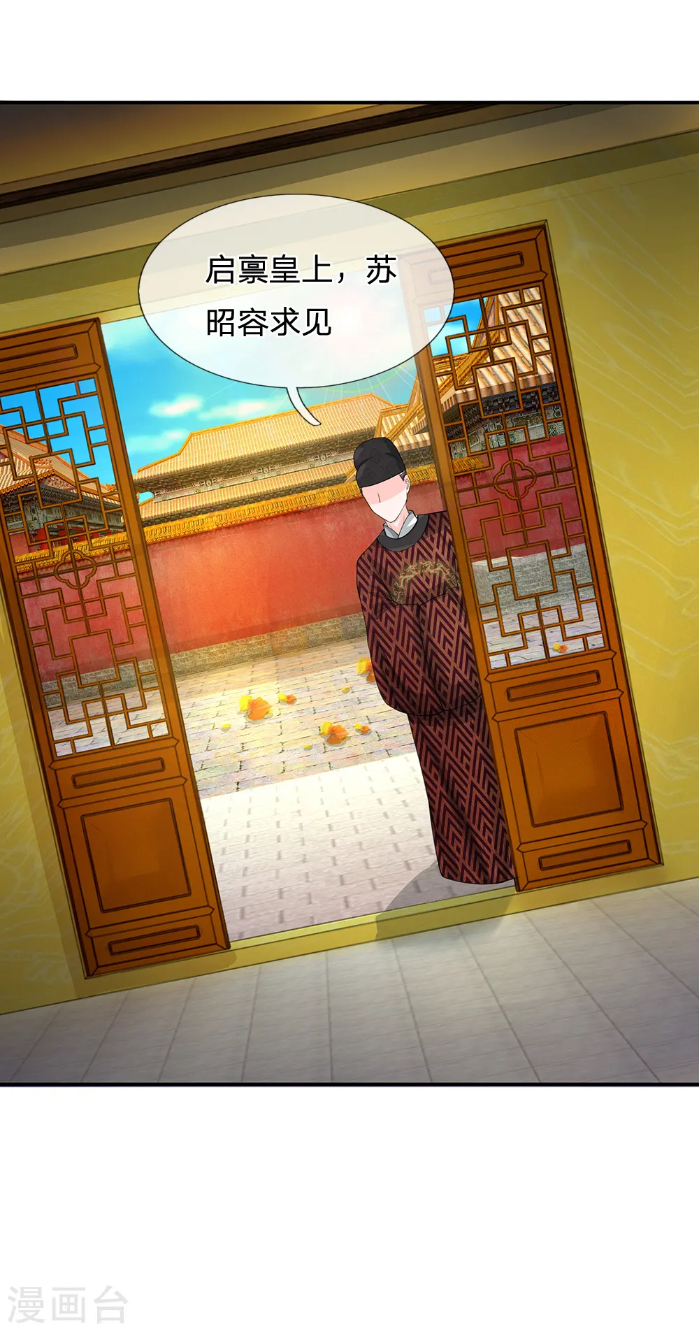 系统逼我做皇后第6季全漫画,第111话 甜言蜜语4图