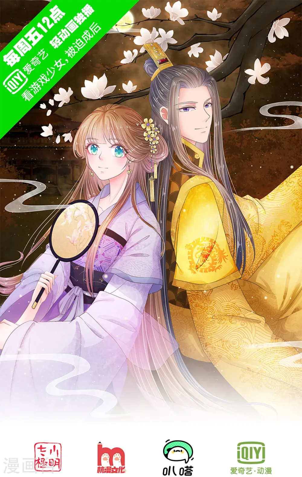 系统逼我做皇后第6季全漫画,第266话 普通朋友？1图