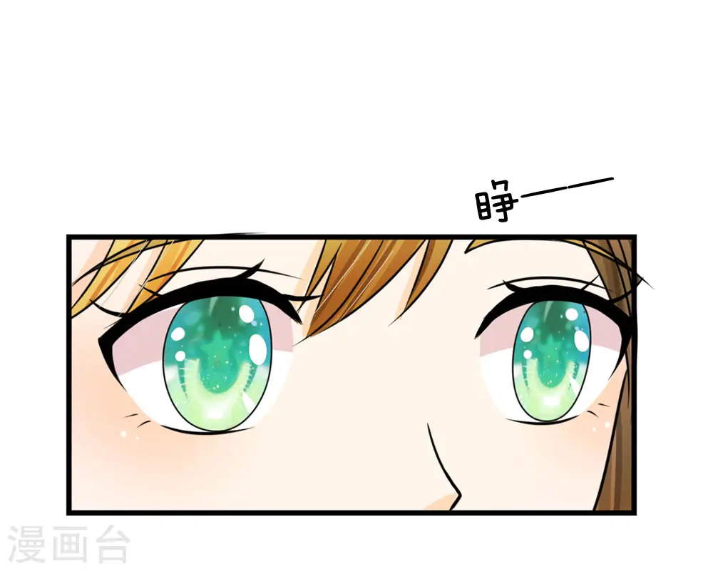系统逼我做皇后第6季全漫画,第79话 忠心的婢女5图