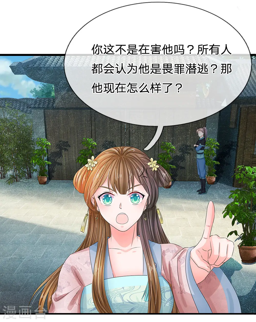 系统逼我做皇后第6季全漫画,第161话 洛婕妤不见了？4图