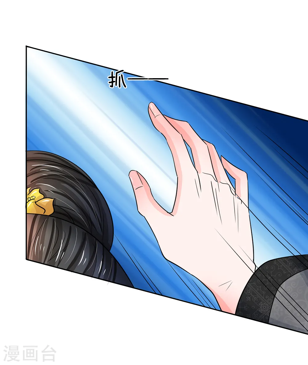 系统逼我做皇后完整版漫画,第109话 果然不同寻常2图