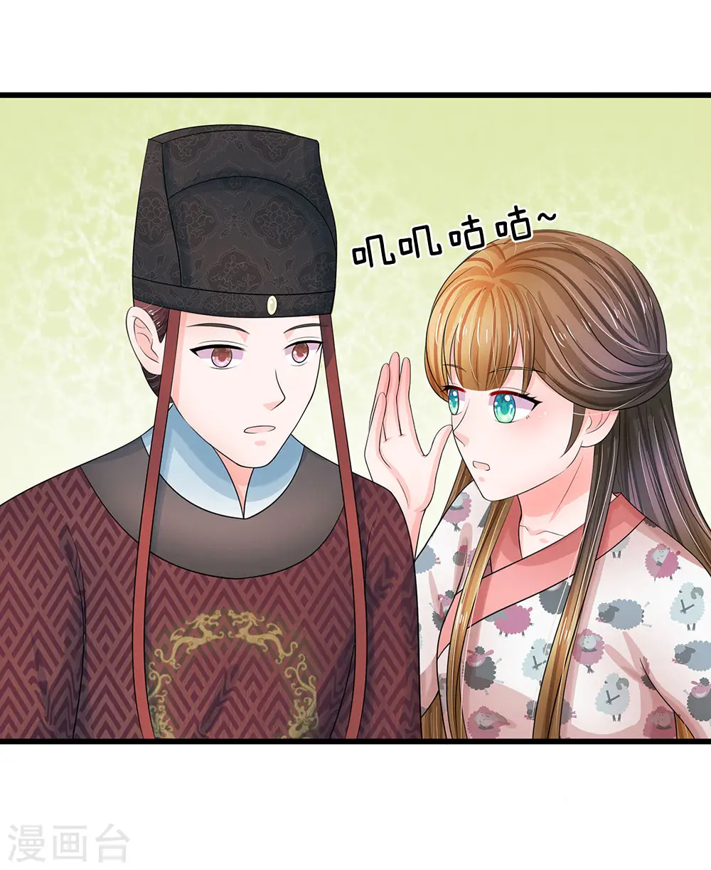 系统逼我做皇后第6季全漫画,第119话 自身难保！2图