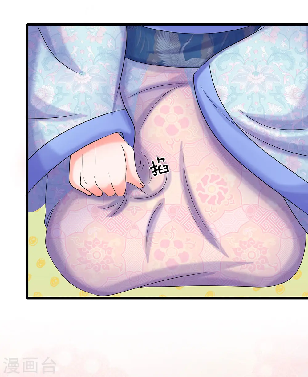 系统逼我做皇后第6季全漫画,第77话 救星来了3图