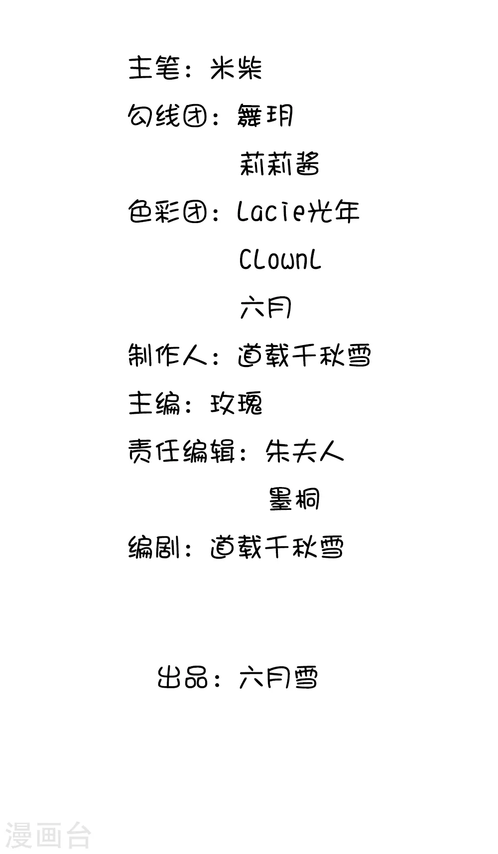 系统逼我做皇后第6季全漫画,第33话 可以借你这里洗个澡吗？2图
