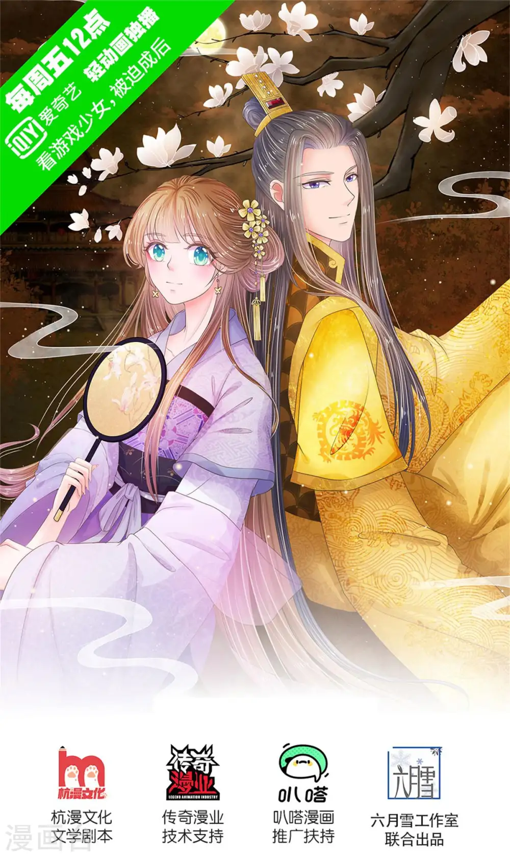 系统逼我做皇后完整版漫画,第251话 我果然是最大的bug1图