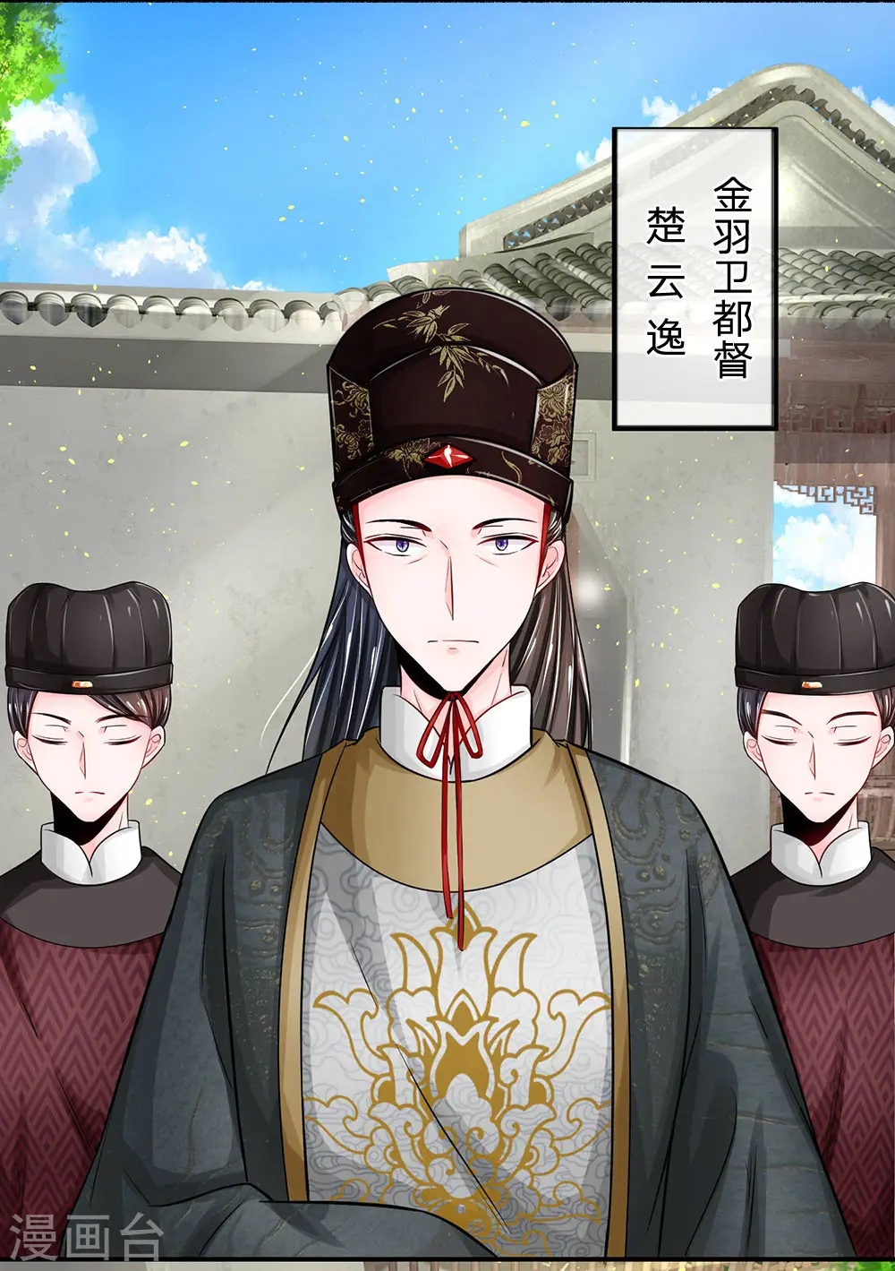 系统逼我做皇后第6季全漫画,第200话 洛婕妤，有何吩咐？1图