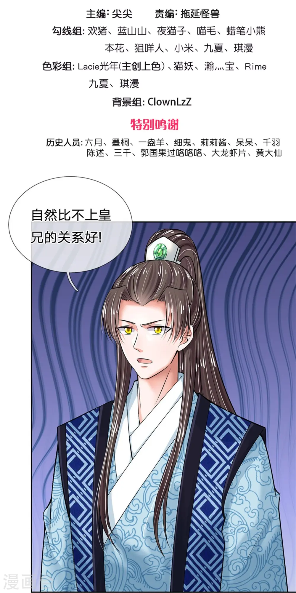 系统逼我做皇后第6季全漫画,第266话 普通朋友？3图