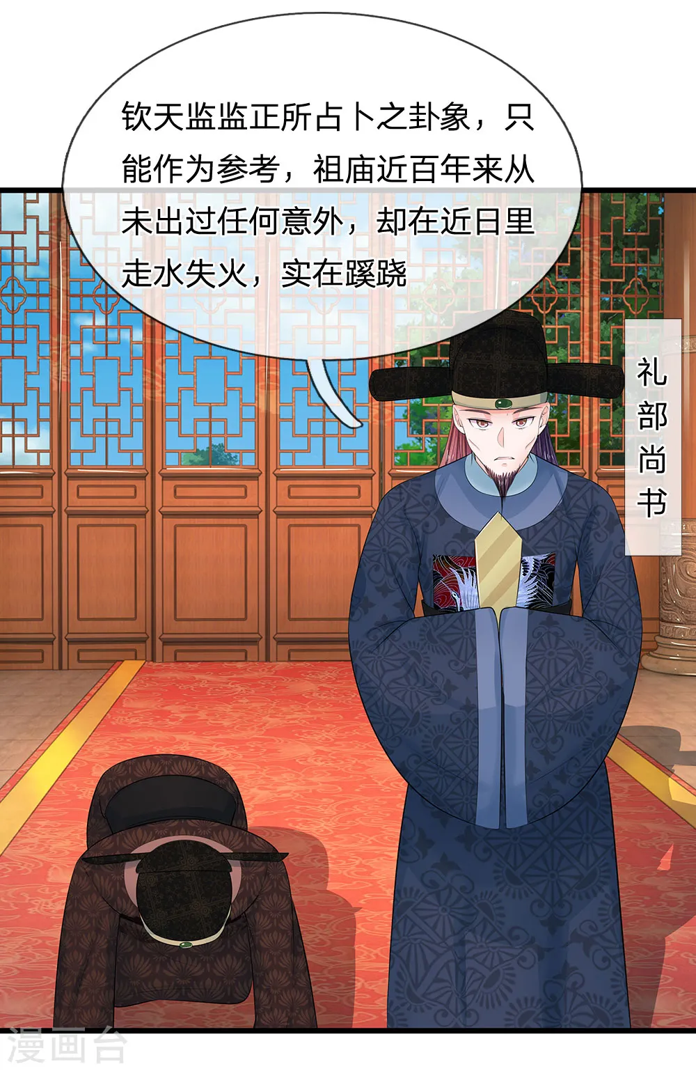 系统逼我做皇后第6季全漫画,第113话 兄弟不和？1图