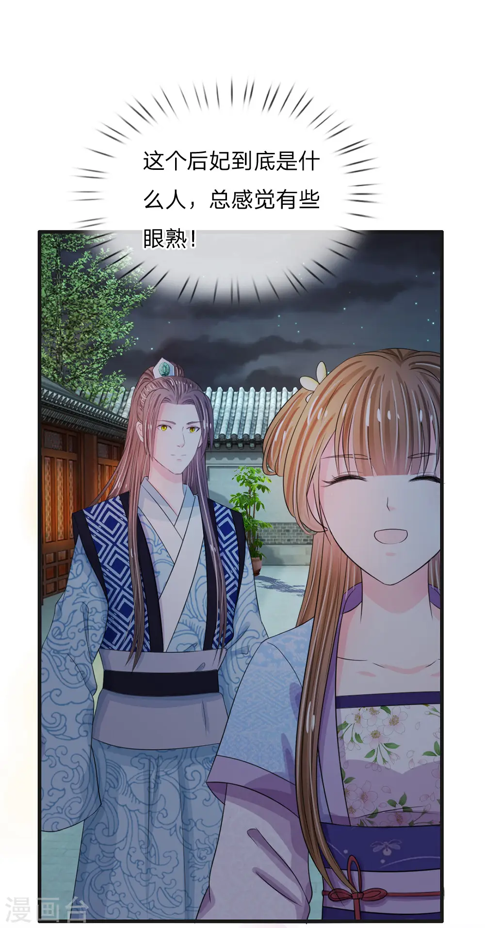 系统逼我做皇后第6季全漫画,第33话 可以借你这里洗个澡吗？4图