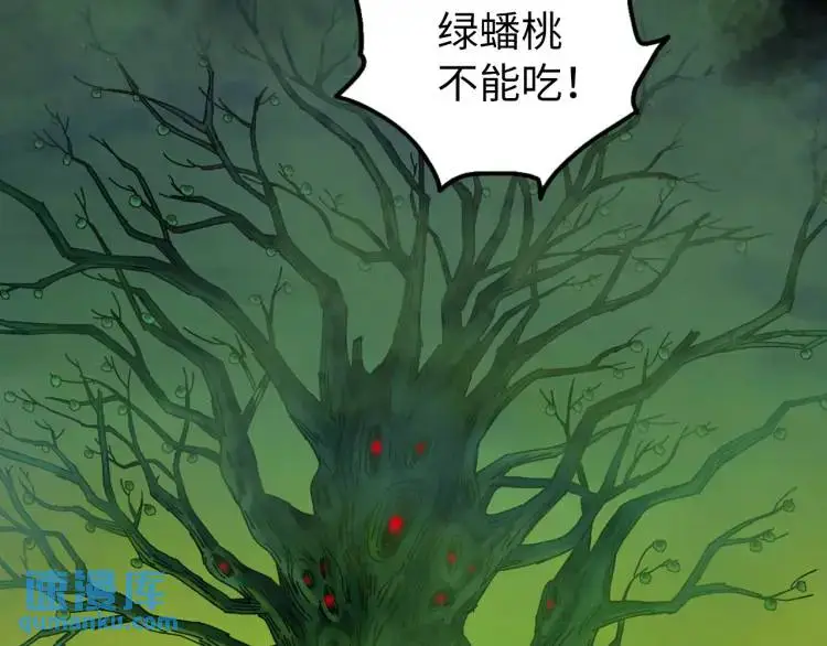终极符文多久上线漫画,第20话 傻子3图