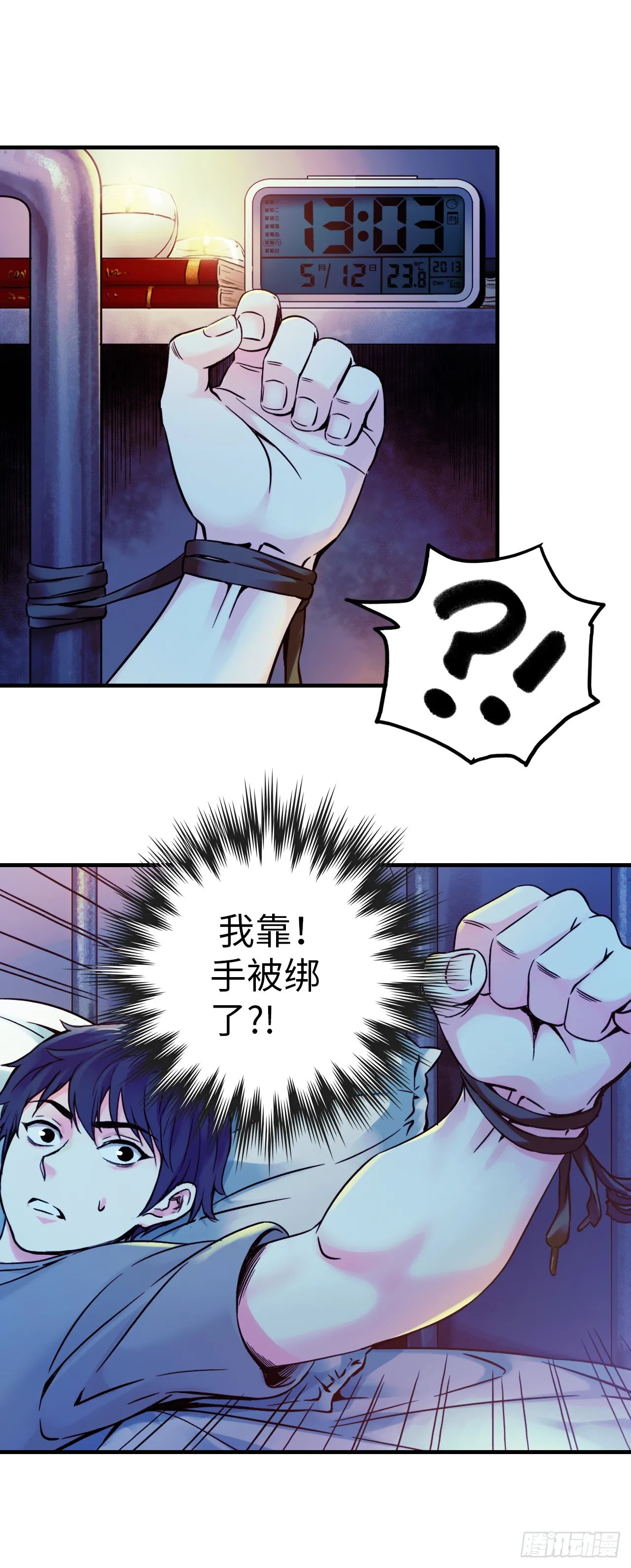 终极符号漫画,第1话 珍珠奶茶3图