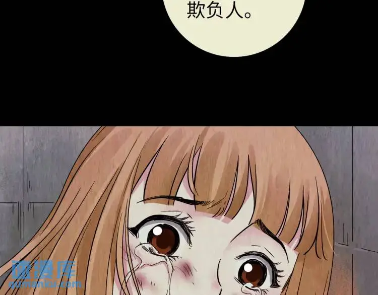 终极符号漫画,第15话 吴燕4图
