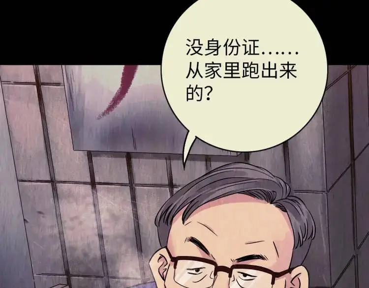终极符号漫画,第15话 吴燕5图