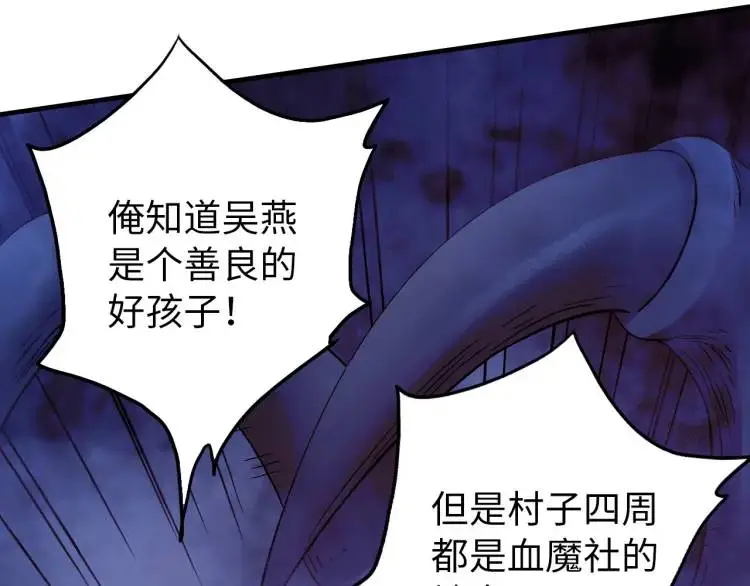 终极符文之力是什么意思漫画,第18话 我要升级5图