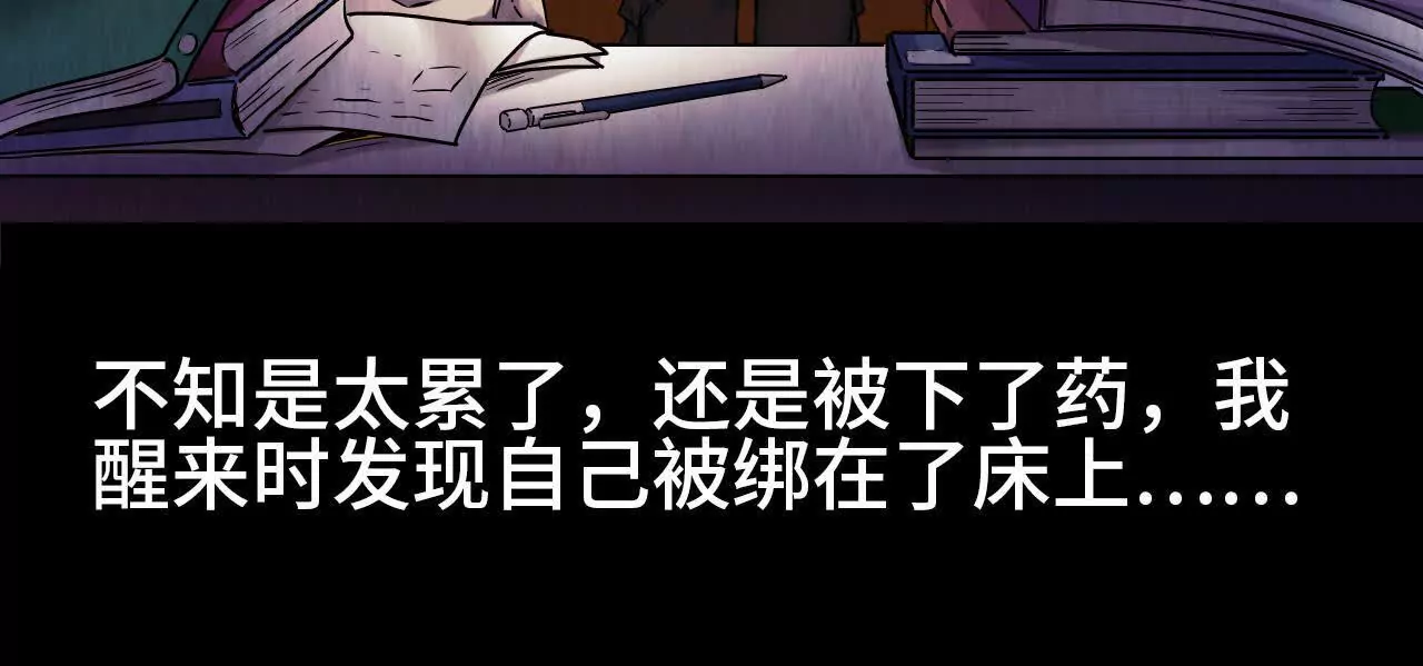 终极符号漫画,预告4图