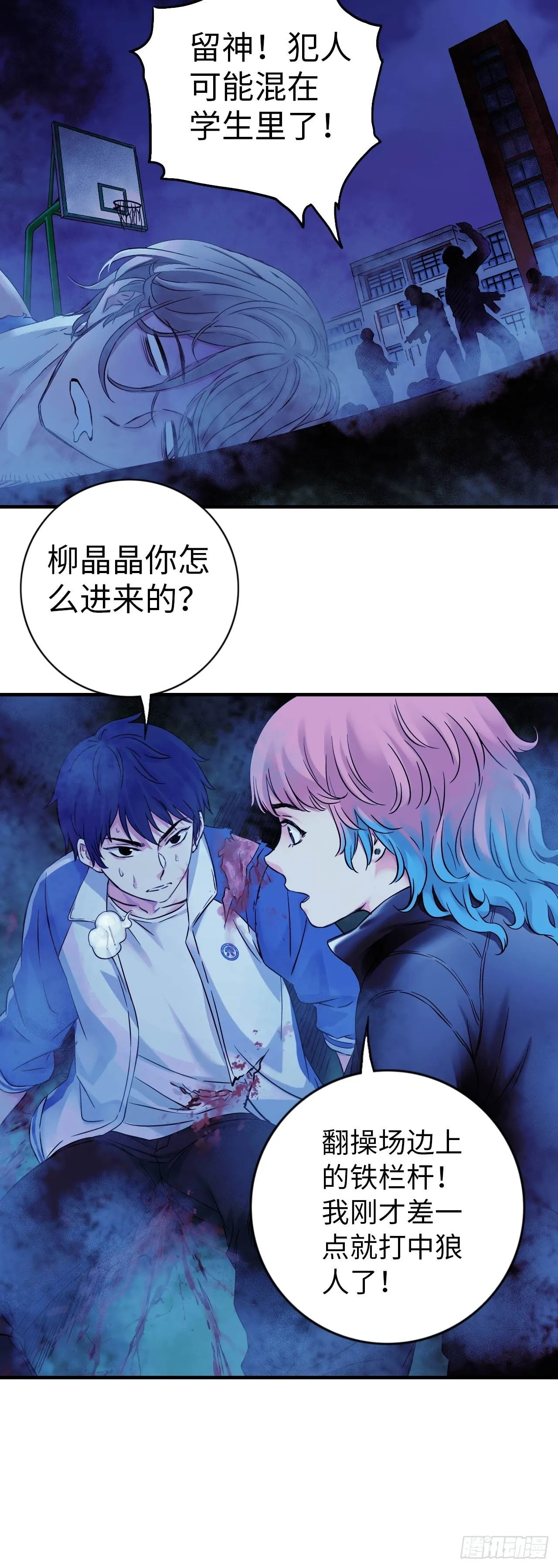 终极符号漫画,第10话 牛波的供词5图