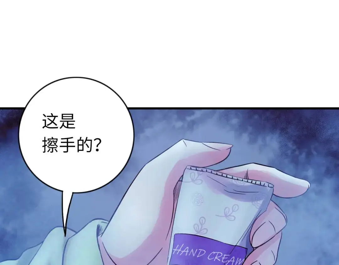 终极符号漫画,第13话 冷枪1图