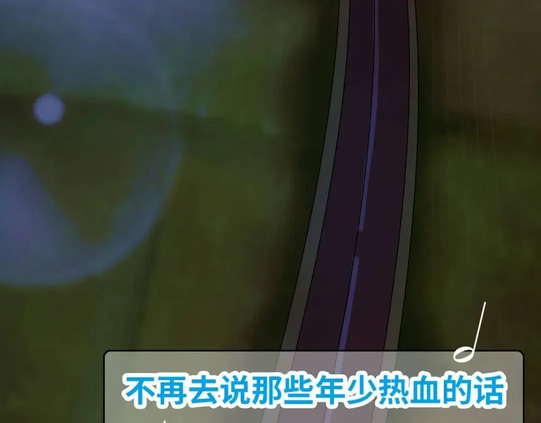 中继服务漫画,第11话 入蟠桃村5图