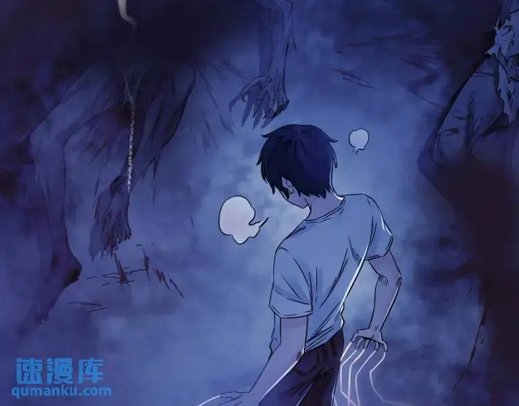 终极符号漫画,第17话 食墓鬼3图