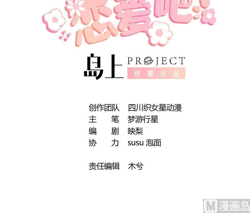 第45话 我喜欢你2